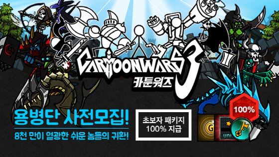 카툰스토리 이미지